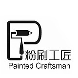 粉刷工匠的头像