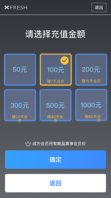 结算机app