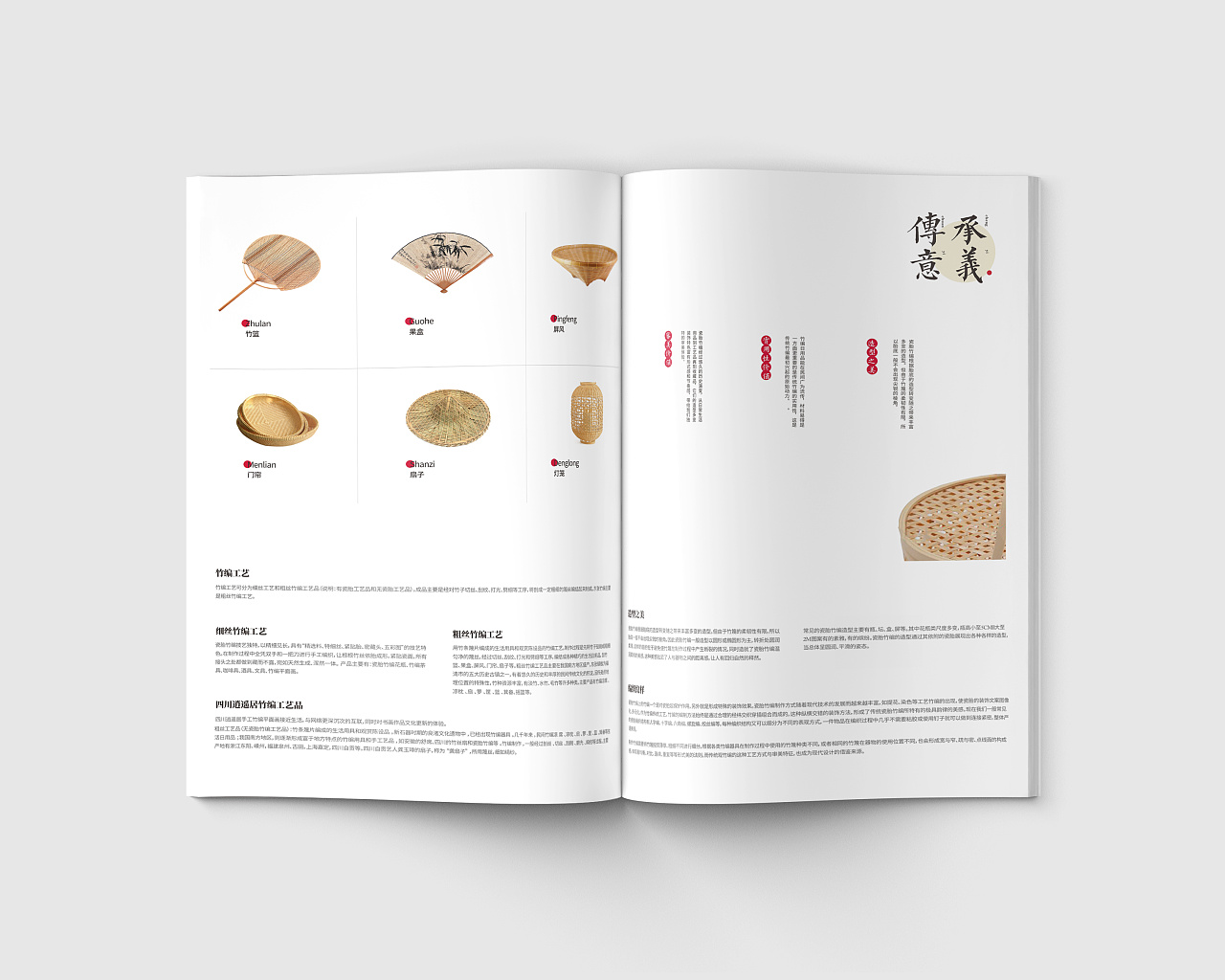 竹编文创|平面|书籍/画册|是阿涩啊 - 原创作品 - 站酷 (zcool)