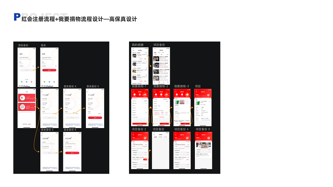 用户体验设计作品集