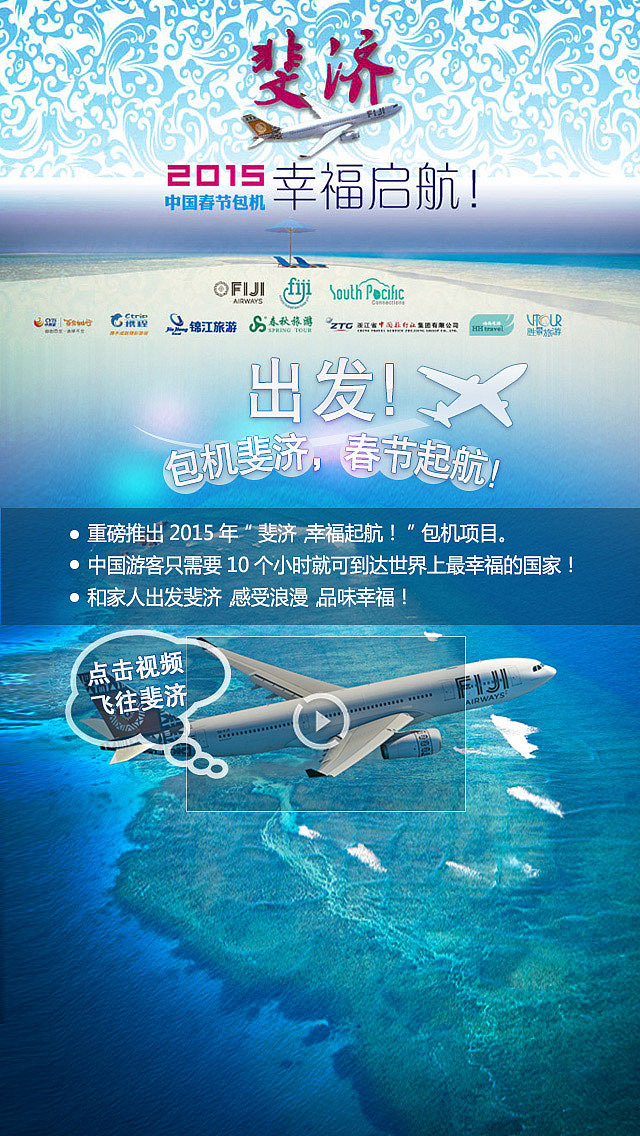 移动端微信专题设计—斐济（图ZMjI3NDUyOTY=） - 其他UI - 站酷设计师juniper0922原创素材 - 站酷ZCOOL