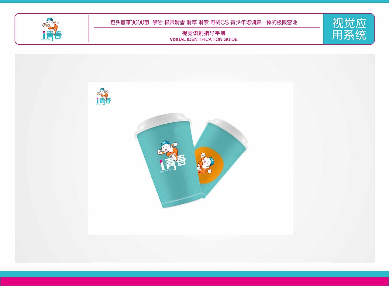 logo 吉祥物LOGO 培训 青少年 户外训练营LOGO 运动品牌