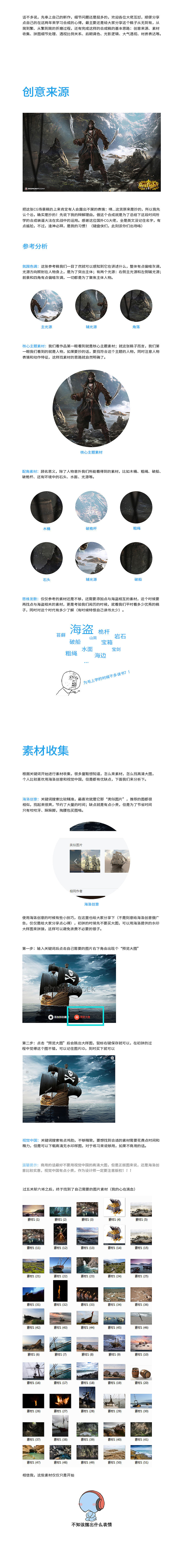 合成设计系列教程之《大型合成的基本流程》（图ZOTc3MzQ3Mjg=） - 海报 - 站酷设计师偶子哥原创素材 - 站酷ZCOOL