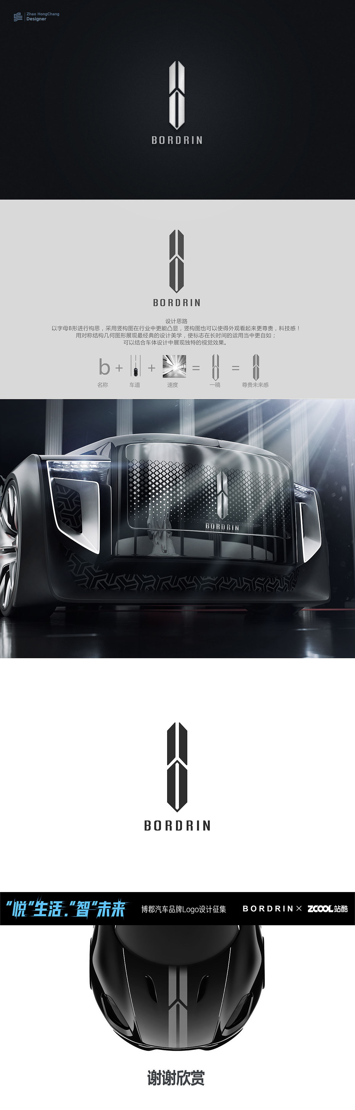 博郡汽车——“悦”生活，“智”未来（图ZMTAzNjM2NTU2） - Logo - 站酷设计师赵红昌原创素材 - 站酷ZCOOL