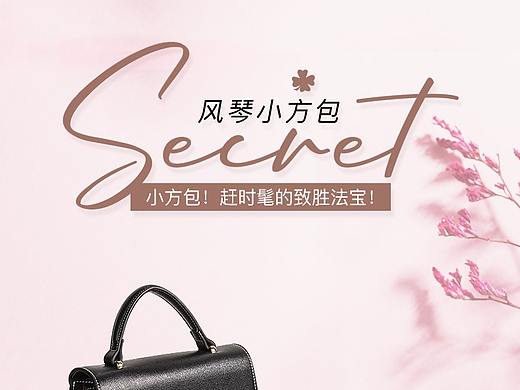 箱包女包详情页