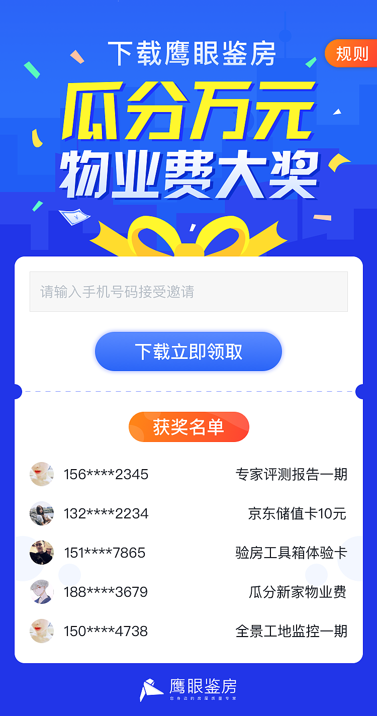 引流邀请活动（图ZMjc1MTgxNDI0） - 移动端网页 - 站酷设计师夕阳断残影原创素材 - 站酷ZCOOL