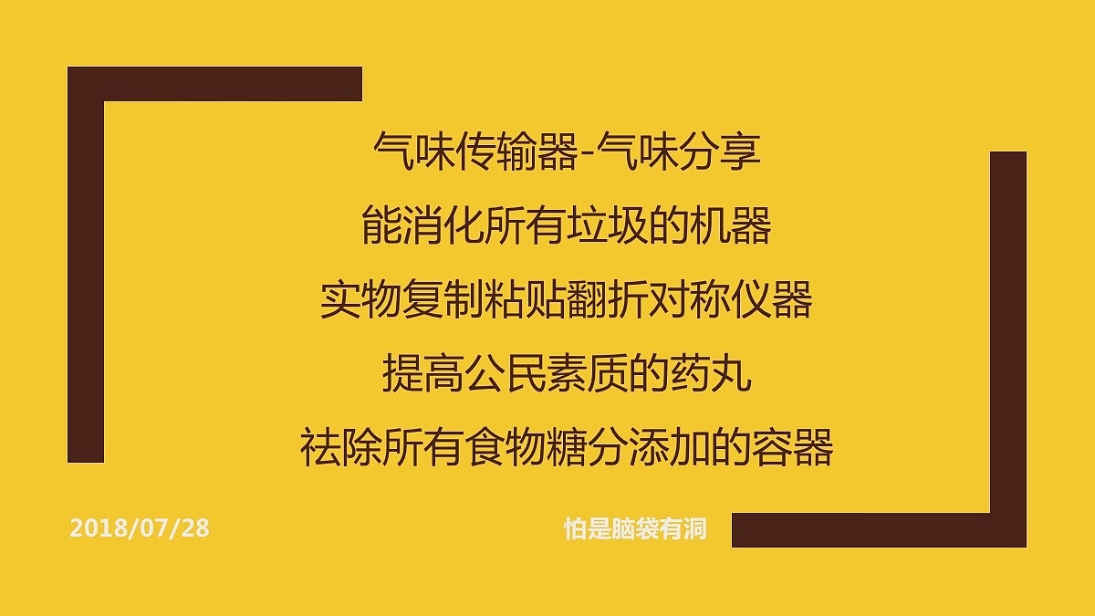 脑洞（图ZMTI1MDIxNjcy） - 其他 - 站酷设计师YuccaZhang原创素材 - 站酷ZCOOL