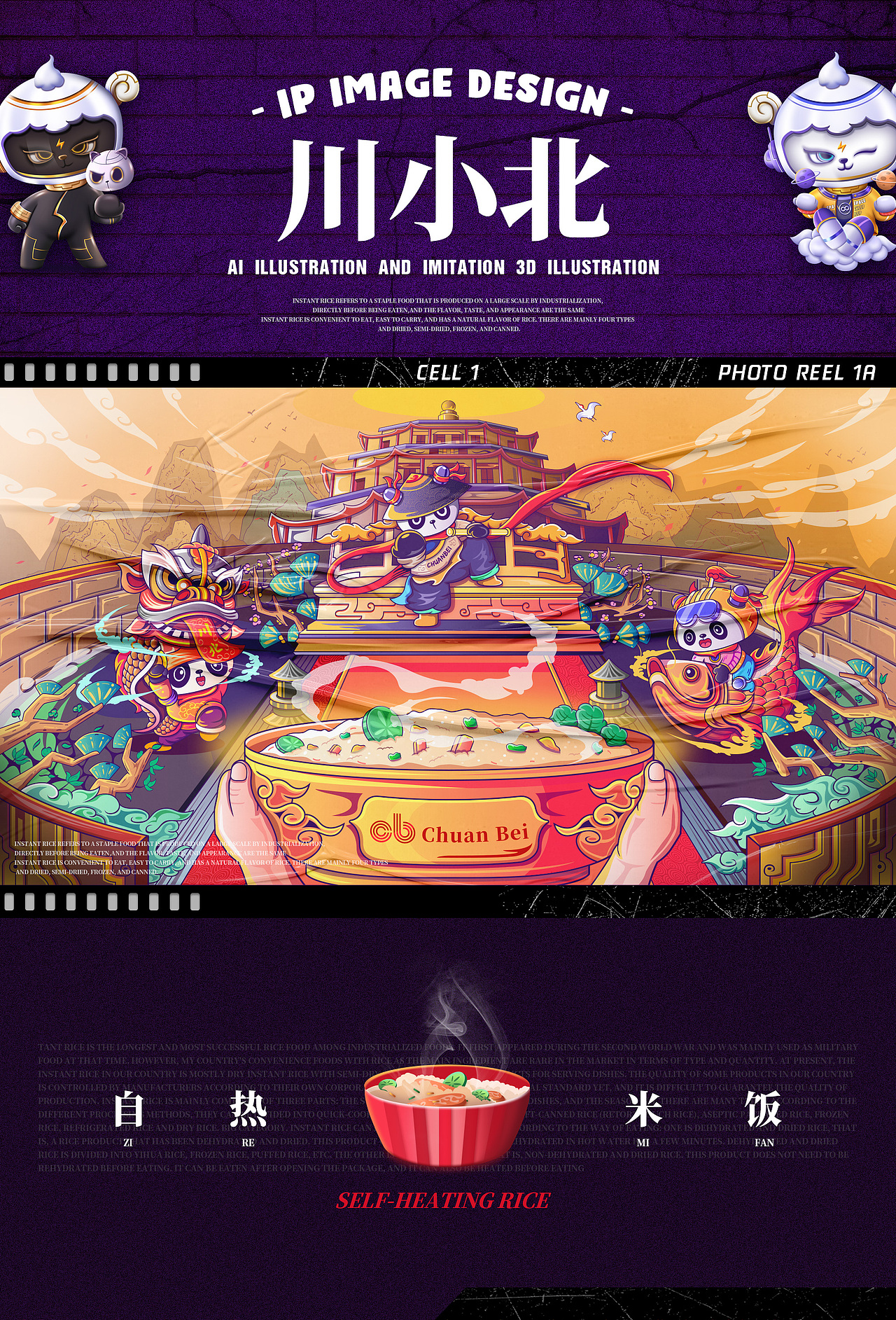 熊猫IP形象设计-川小北（图ZMjMwMzY5ODEy） - 商业插画 - 站酷设计师姚叉叉原创素材 - 站酷ZCOOL