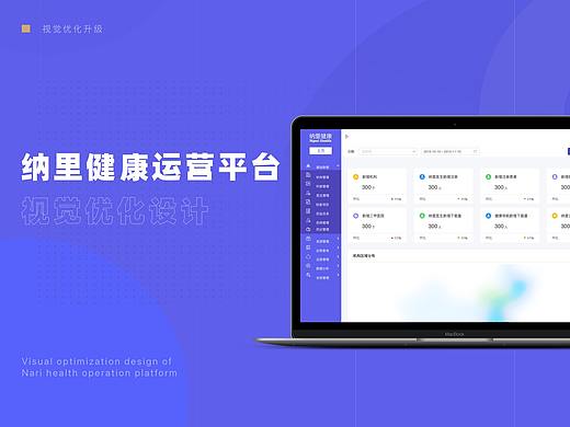 纳里健康运营平台体验升级（个人主页-ZNTc4MjIzOTY=） - 移动端网页 - 站酷设计师卤肉烧烤原创素材 - 站酷ZCOOL