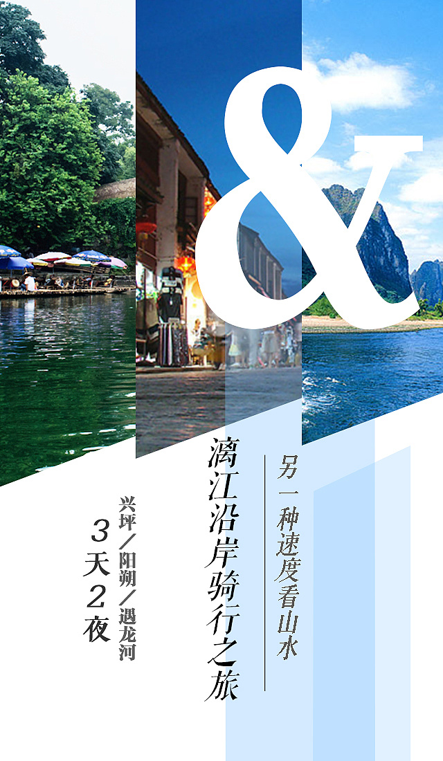 旅游平台h5页面设计