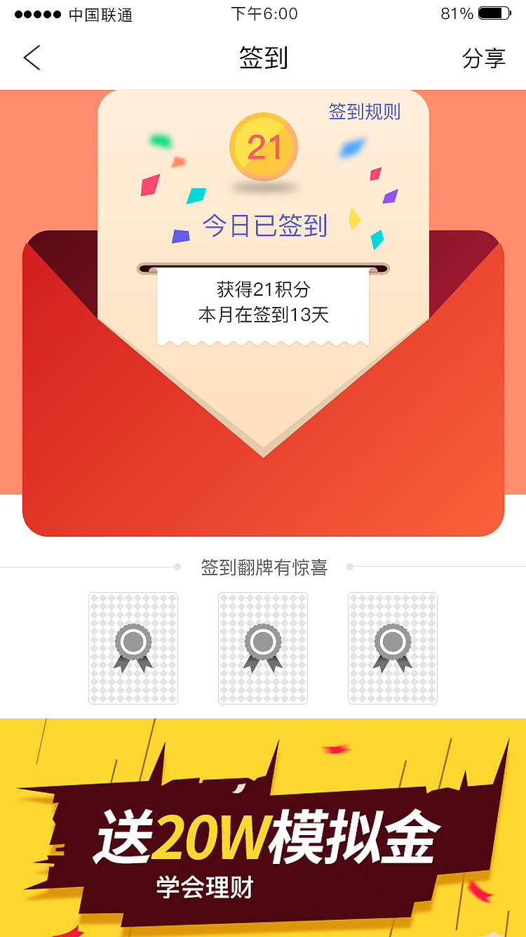 鑫钱袋（图ZNzYwMDI2NjA=） - APP界面 - 站酷设计师花一般的汉子原创素材 - 站酷ZCOOL