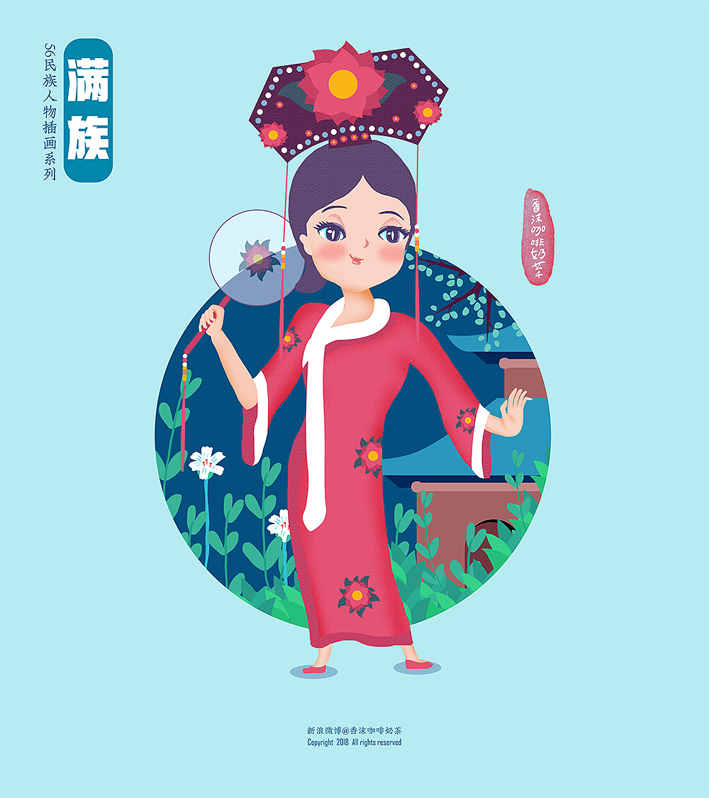 56民族人物插画终结篇