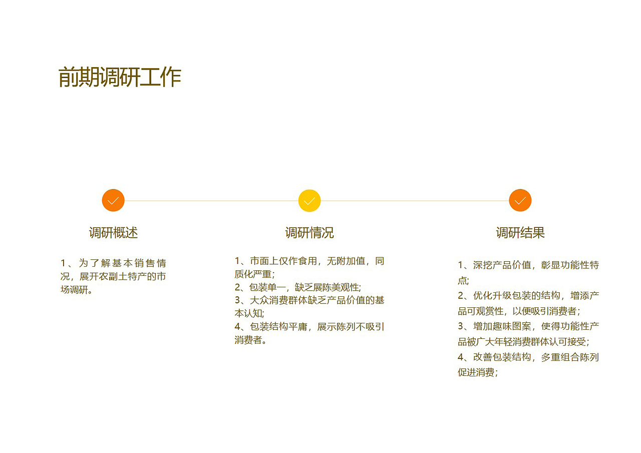 祁东黄花菜包装设计（图ZMTY0NzY2MzQw） - 包装 - 站酷设计师黄西环原创素材 - 站酷ZCOOL