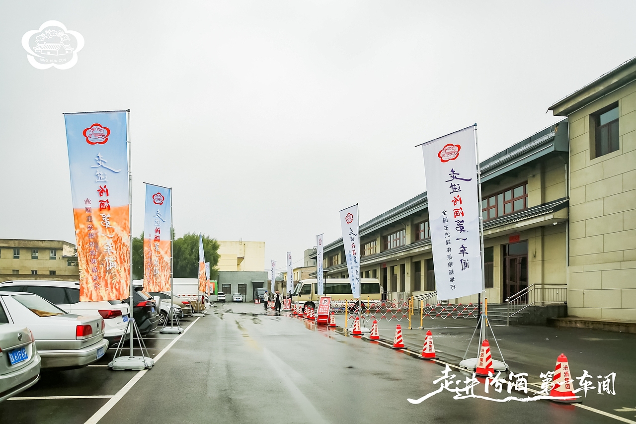 汾酒活动:走进汾酒第一车间·全国主流媒体原粮基地行(图ZMjc2OTIzNDA4) - 其他摄影 - 站酷设计师子洋君Kingsley原创素材 - 站酷ZCOOL