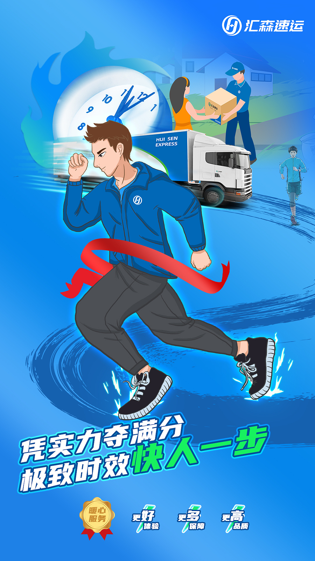 快递场景图创意海报|平面|海报|大甘籽 - 原创作品 - 站酷 (zcool)