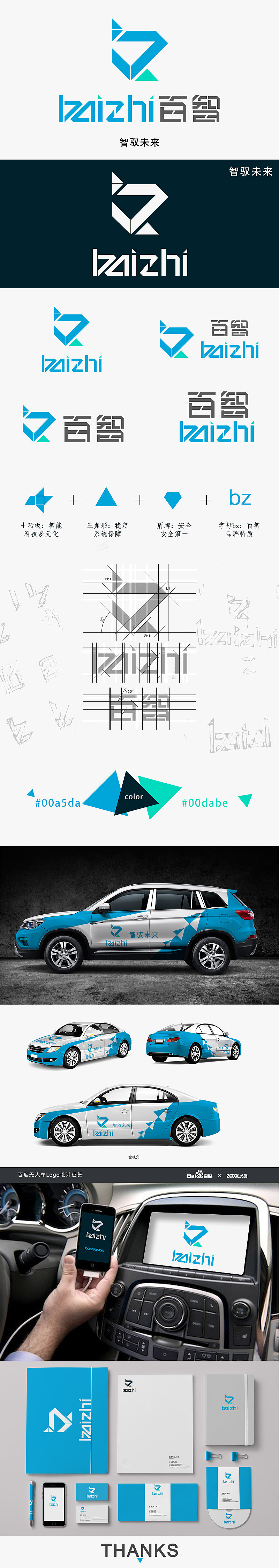 百智logo設(shè)計(jì)NO.2（圖ZNDg4ODY4Njg=） - Logo - 站酷設(shè)計(jì)師rainj原創(chuàng)素材 - 站酷ZCOOL