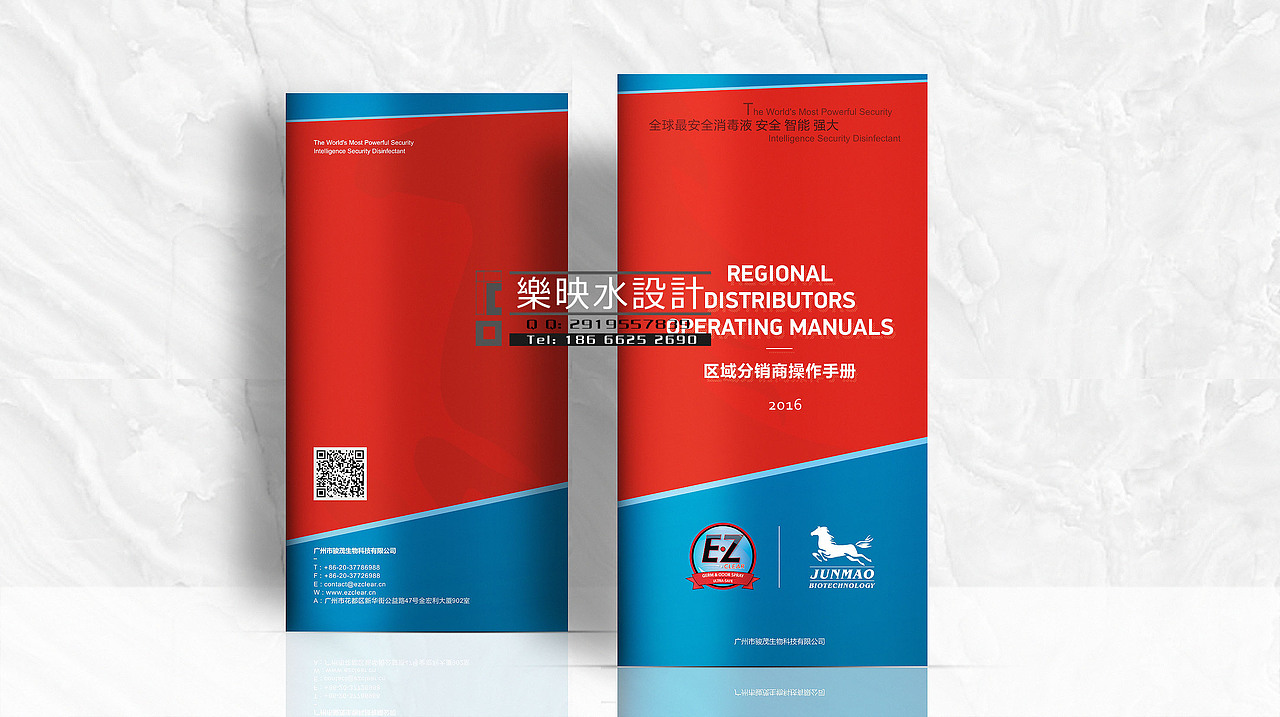 全球最安全的消毒液-分销商操作手册设计全面升级