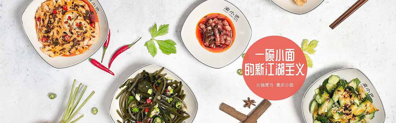 渝小巴餐饮网站广告图（图ZMTUzMjk0MzQw） - 海报 - 站酷设计师coyshi原创素材 - 站酷ZCOOL