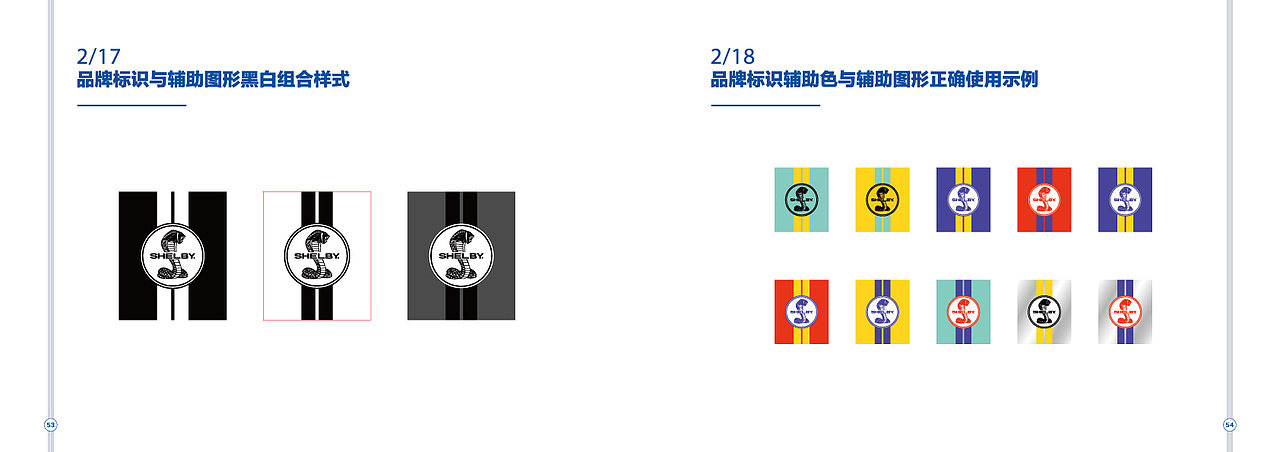 汽车品牌VI手册（图ZMTg3ODk1MzYw） - 书籍/画册 - 站酷设计师花田一路原创素材 - 站酷ZCOOL