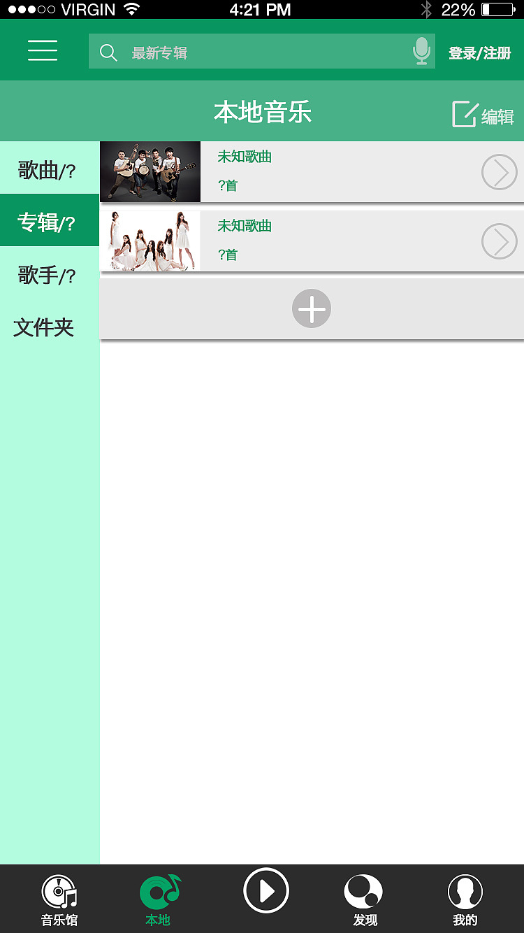 音乐app（图ZNjAzMjQ4NzI=） - APP界面 - 站酷设计师画梦之殇原创素材 - 站酷ZCOOL