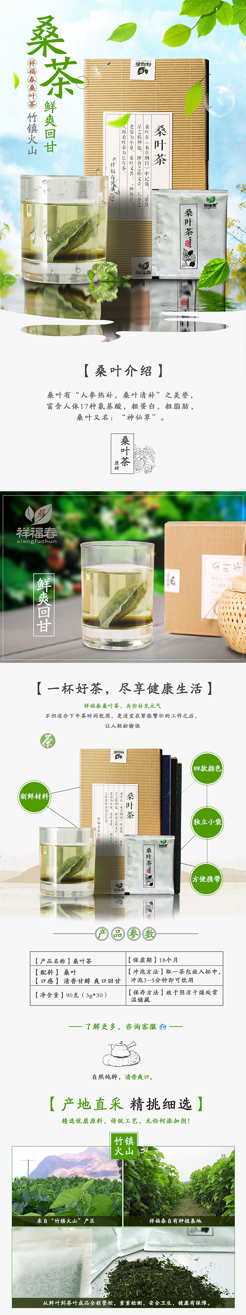 桑叶茶（图ZODIzMTkzNjA=） - 电商 - 站酷设计师Best杨原创素材 - 站酷ZCOOL