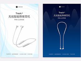 小鸟音响track+海报，风和静谧的夜晚