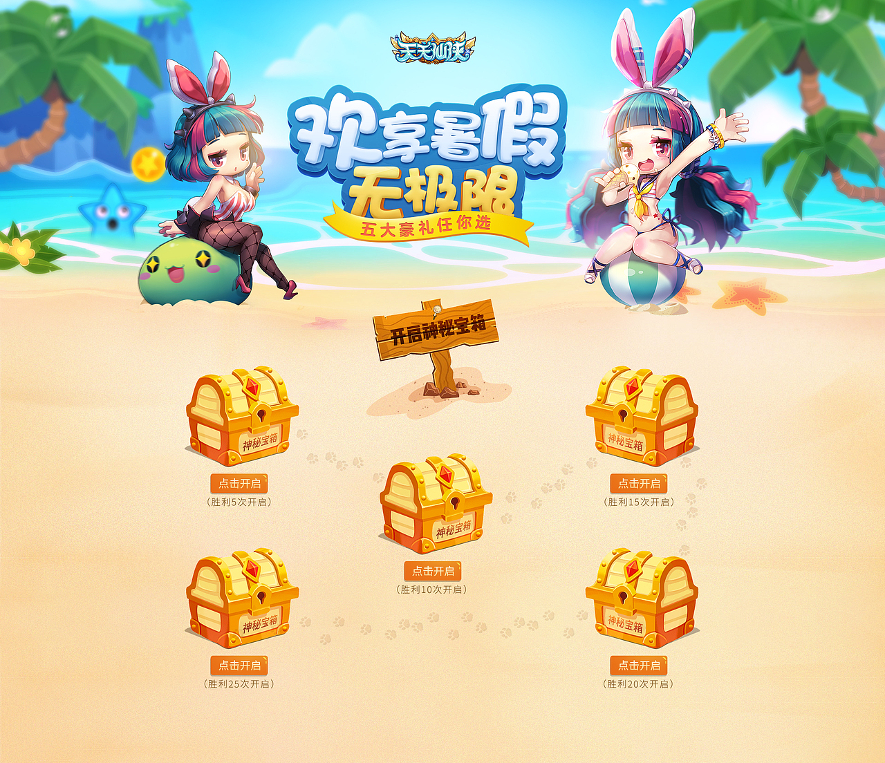 游戏页面走一波
