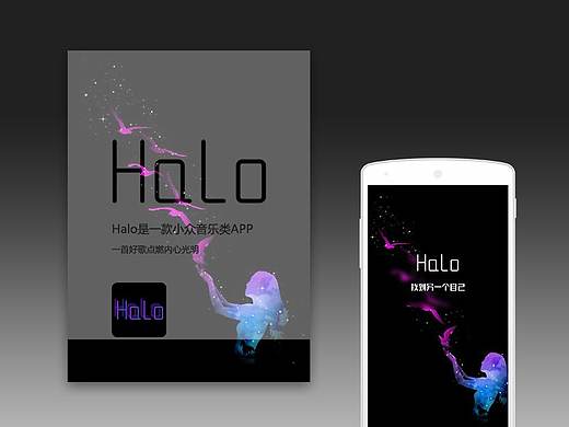 音乐APP界面设计