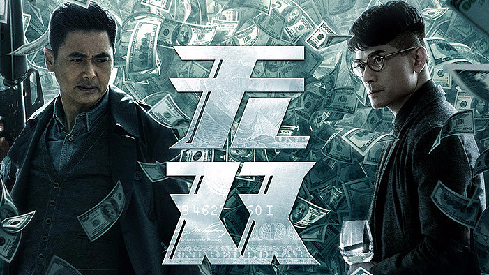 无双电影解说模仿练习