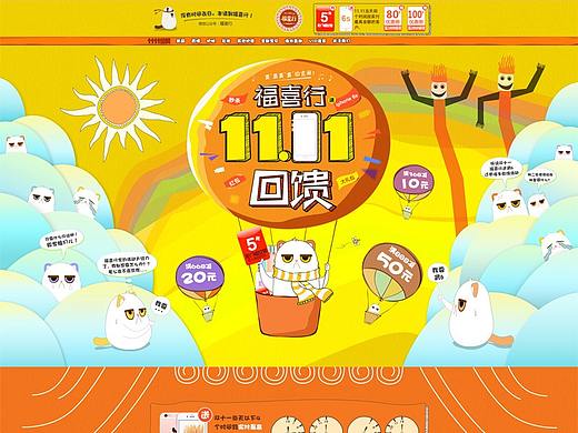 雙十一首頁（個人主頁-ZNTI1ODU3NDg=） - 電商 - 站酷設(shè)計師morning清晨原創(chuàng)素材 - 站酷ZCOOL