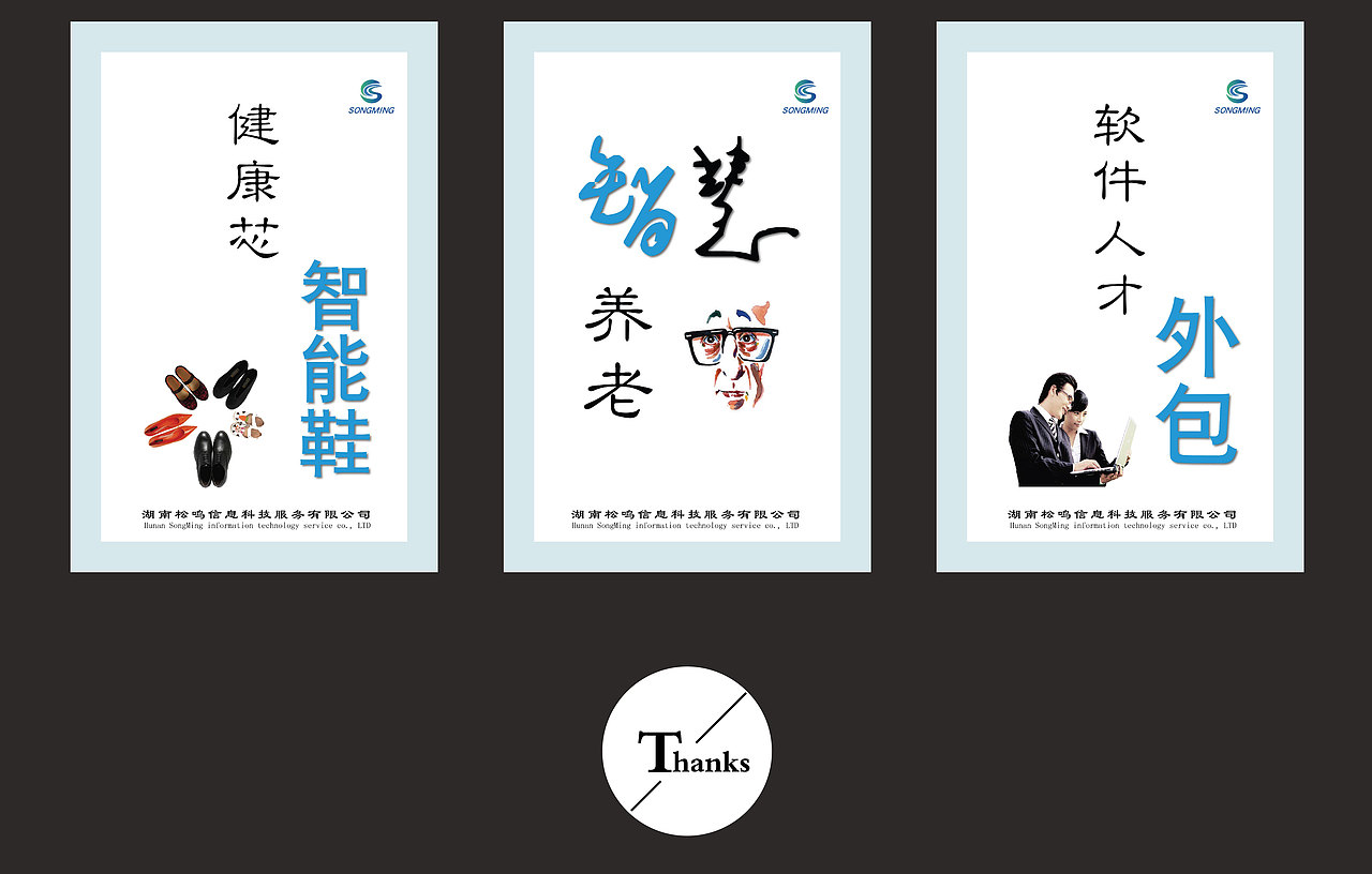 公司企业文化宣传广告（图ZNDAzNDY2NzY=） - 宣传物料 - 站酷设计师涂鸦族燕子原创素材 - 站酷ZCOOL