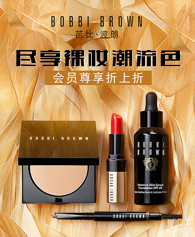 彩妆（魅可、贝玲妃、芭比波朗）（图ZMTEwMjg3NDU2） - 运营设计 - 站酷设计师糖果轰炸机原创素材 - 站酷ZCOOL