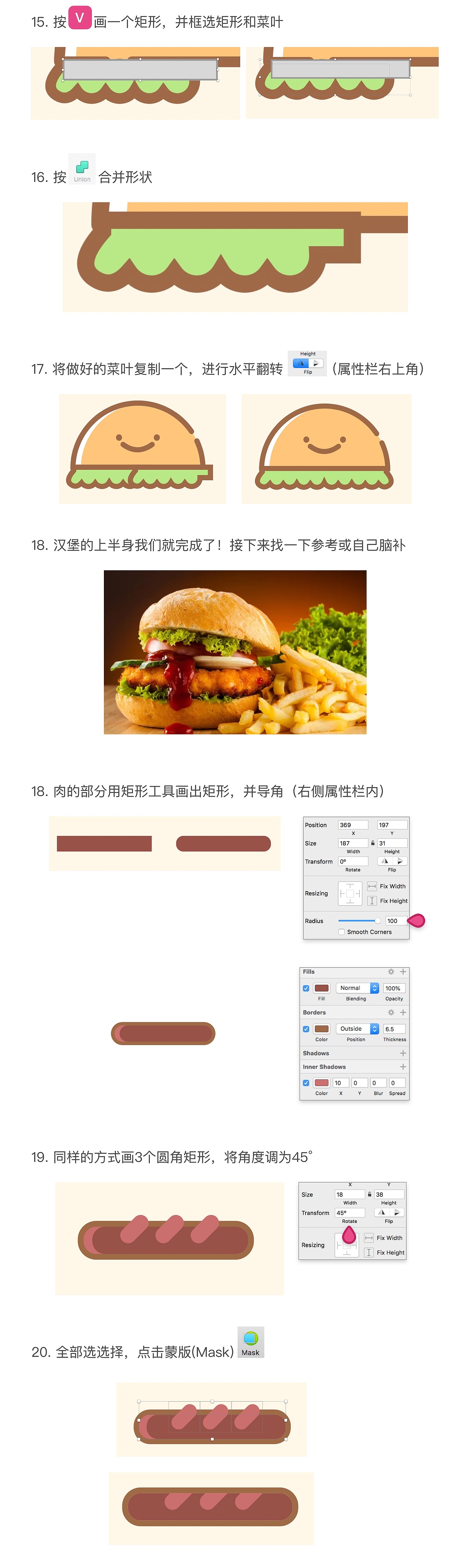 30分钟搞定MBE美食小图标（sketch教程）（图ZMTE3ODM0NTM2） - 图标 - 站酷设计师莫门提原创素材 - 站酷ZCOOL