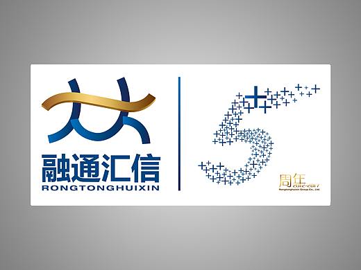 集团5周年logo含视觉