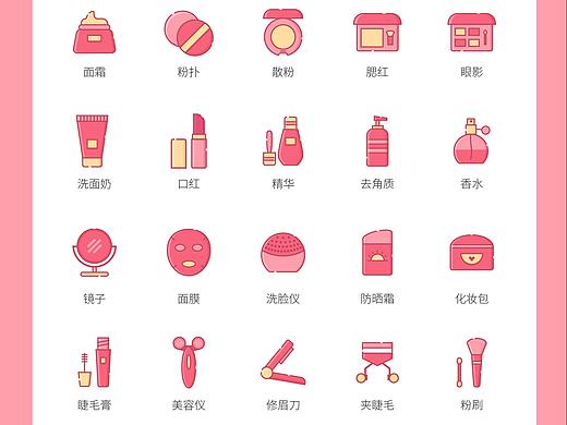 美妆类图标
