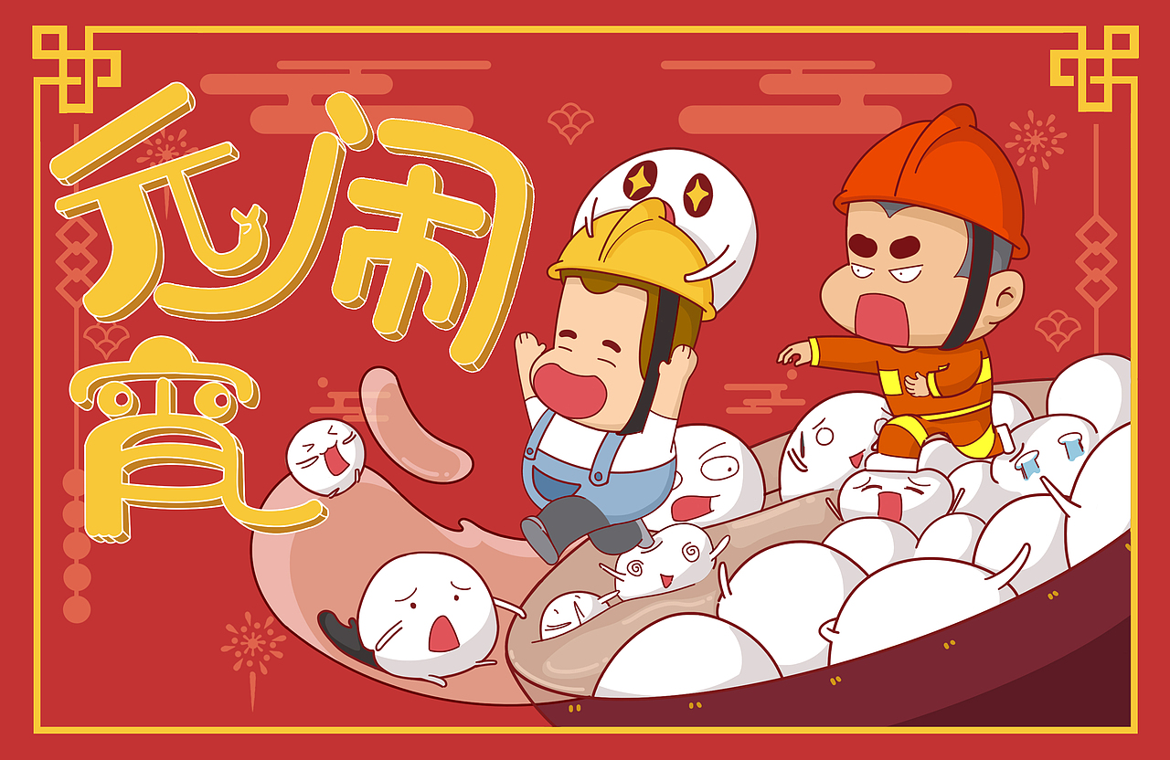 节日海报（图ZMTgwMDI1ODQ0） - 商业插画 - 站酷设计师YALI鸭梨原创素材 - 站酷ZCOOL