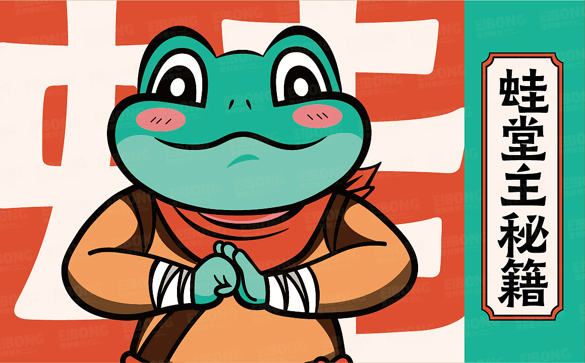 蛙锅专门店-品牌策划（图ZMjUzODY0MTM2） - 品牌 - 站酷设计师热菜来乐品牌策划原创素材 - 站酷ZCOOL