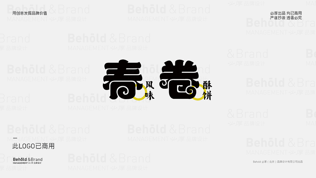 商用LOGO设计合集（图ZMjc2NzM4NzUy） - Logo - 站酷设计师behold必厚设计原创素材 - 站酷ZCOOL