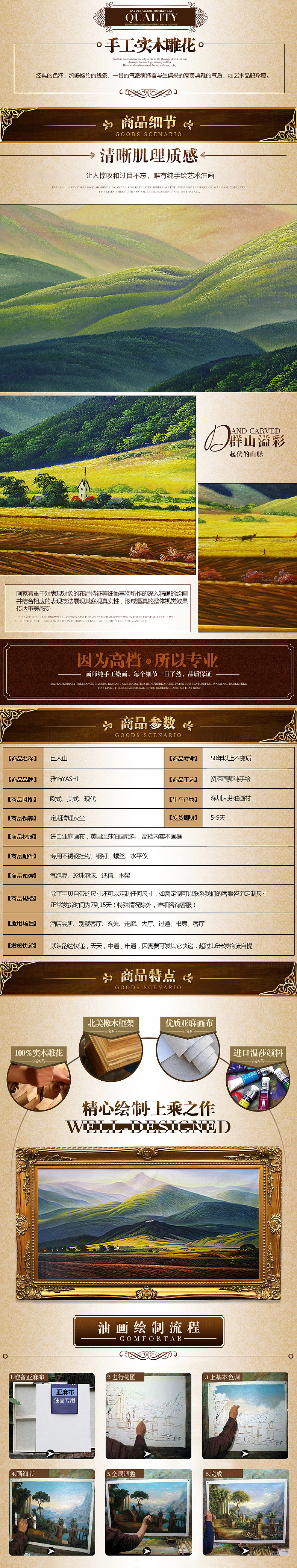 欧式巨人山油画详情（图ZNjcxMDg5MjQ=） - 电商 - 站酷设计师MistR康康原创素材 - 站酷ZCOOL
