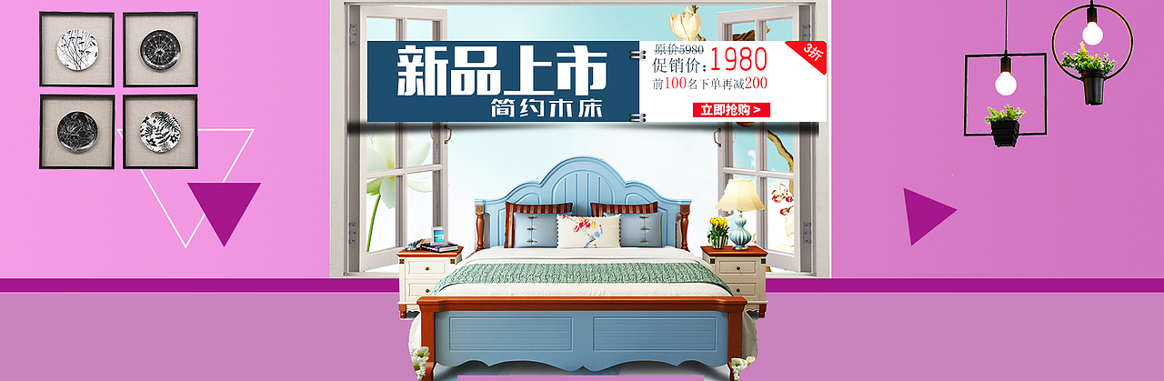 家具banner（图ZODc4MTc4NjQ=） - 其他平面 - 站酷设计师我是你杨大大原创素材 - 站酷ZCOOL