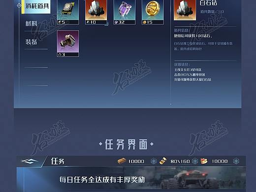 荣耀战线游戏UI设计