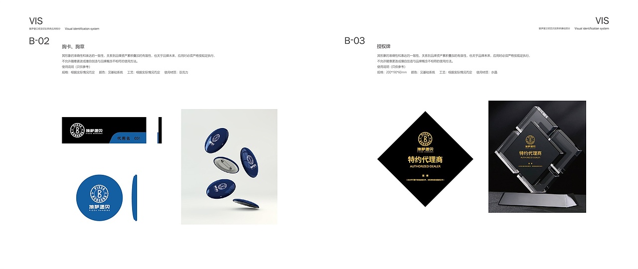 披萨堡贝VIS（图ZMTExMjAxMDYw） - 书籍/画册 - 站酷设计师xueyaqiang原创素材 - 站酷ZCOOL