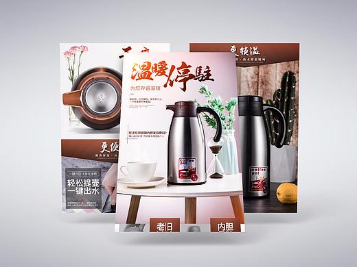 家用保温壶详情页