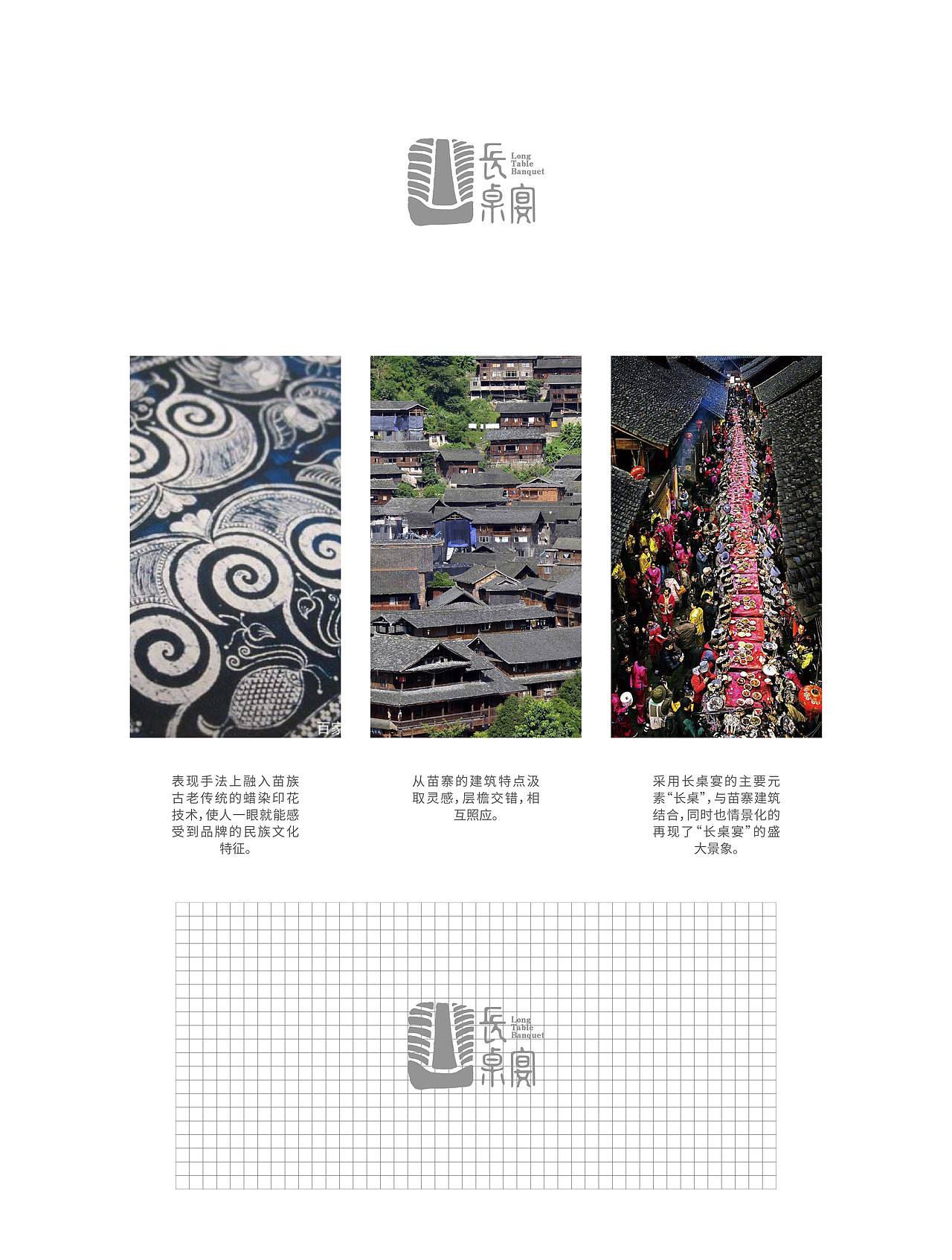 长桌宴 VI（图ZMjQwMzUwNDg4） - 品牌 - 站酷设计师俊卿_icetea原创素材 - 站酷ZCOOL