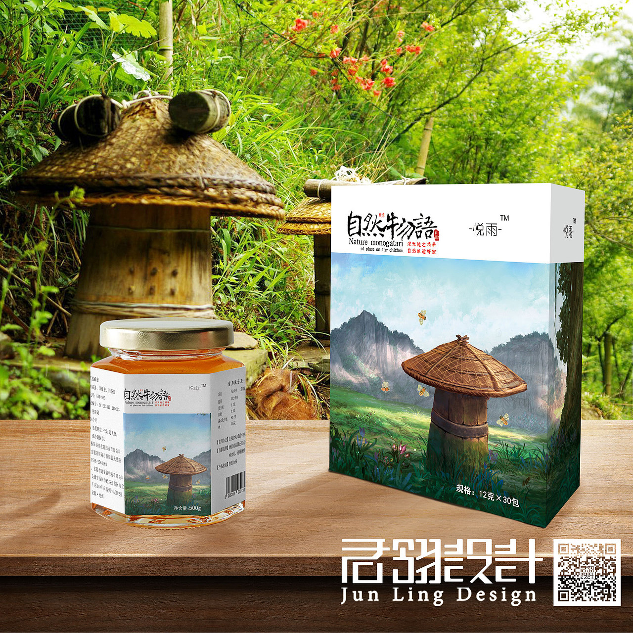 好山好水，天然蜜源。（图ZMTUwOTYxNDQ0） - 包装 - 站酷设计师顾志军原创素材 - 站酷ZCOOL