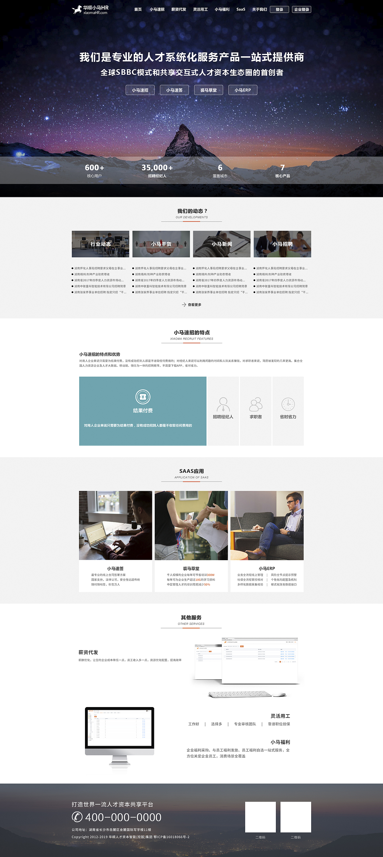 华顺企业官网首页