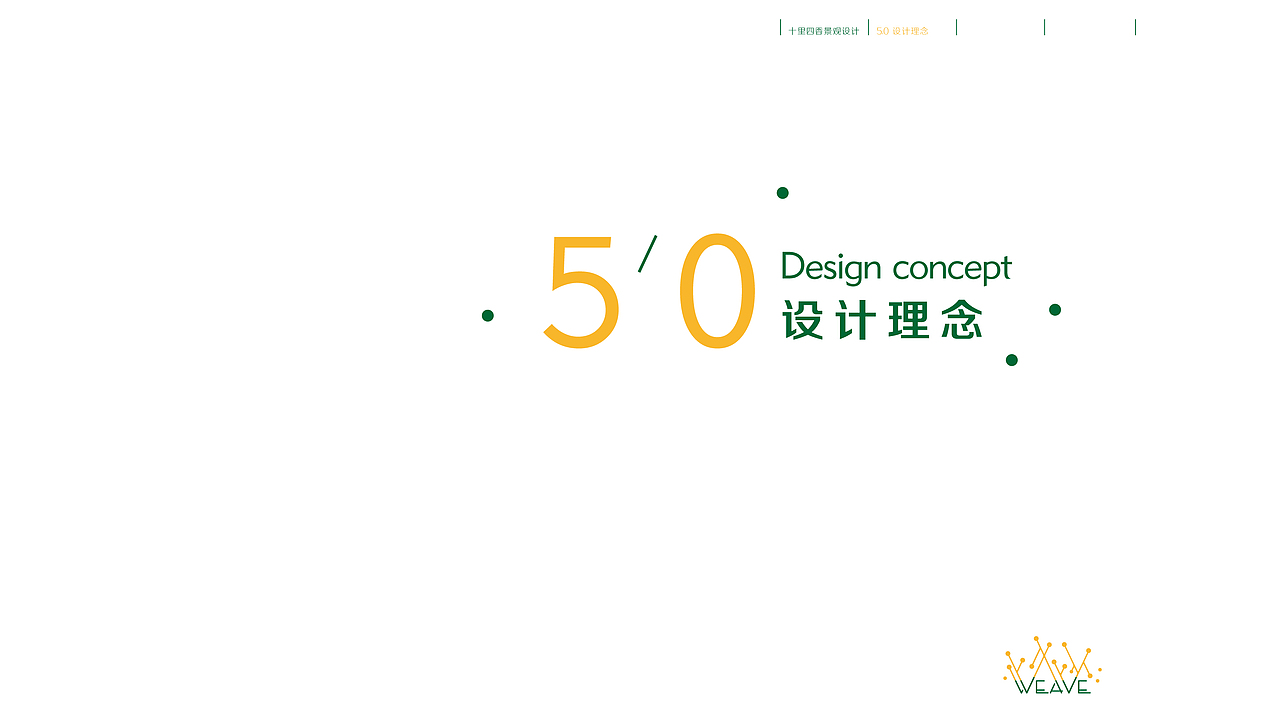 #青春答卷2014# 环艺专业毕业设计