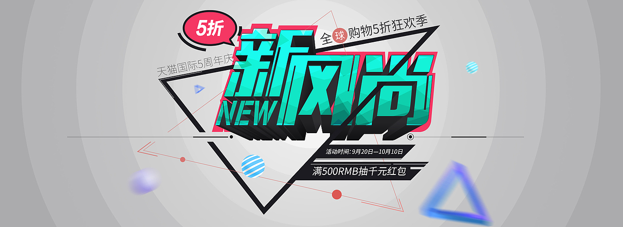立体字海报设计/字体设计/banner合成/合成过程（第15期）—— 快学习，乐设计，乐分享！（图ZNTExNzI2NTI=） - 运营设计 - 站酷设计师BENZ_T原创素材 - 站酷ZCOOL