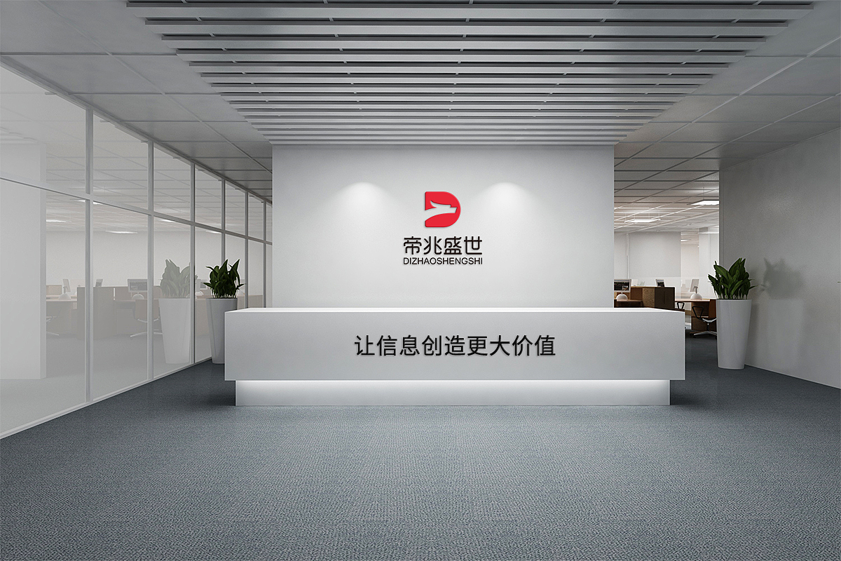 帝兆盛世-文化传媒有限公司（图ZMTM4Nzc1MTUy） - 品牌 - 站酷设计师原来真是村长原创素材 - 站酷ZCOOL