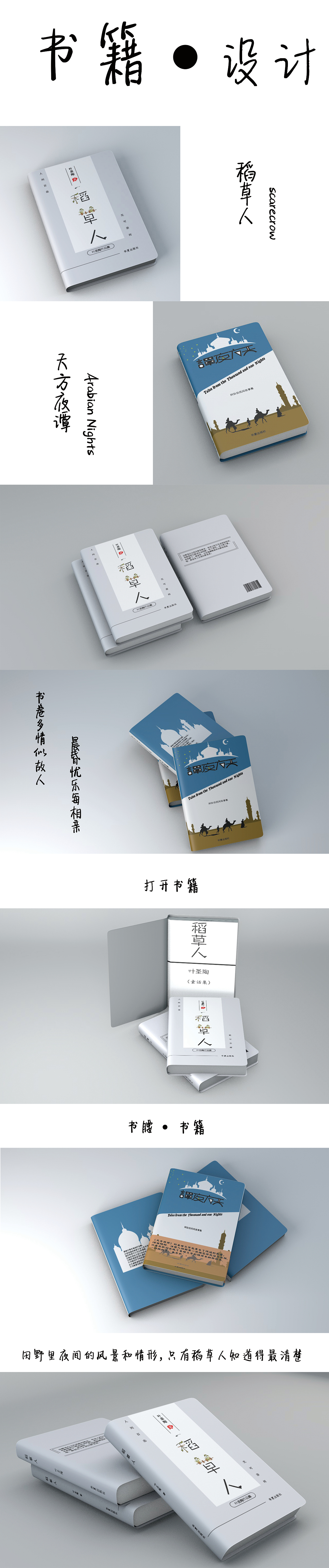 书籍（图ZMTQ2ODU1NDAw） - 书籍/画册 - 站酷设计师灬知足原创素材 - 站酷ZCOOL